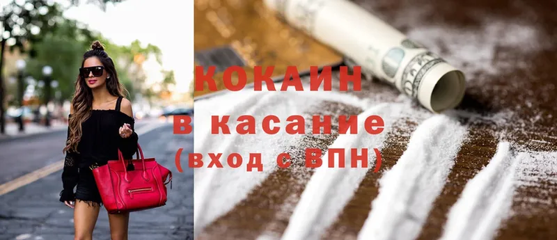 Кокаин Fish Scale  купить наркотики сайты  Шагонар 