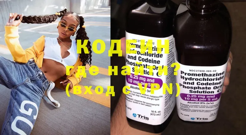 купить наркоту  Шагонар  Codein Purple Drank 