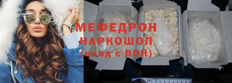 гидра как войти  Шагонар  МЯУ-МЯУ mephedrone 