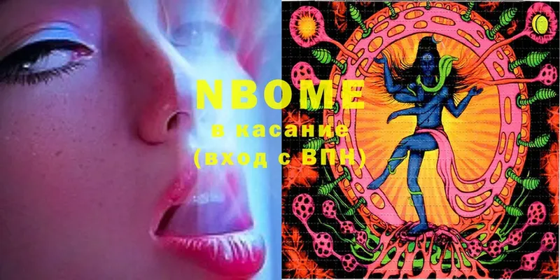 Марки NBOMe 1,5мг  купить наркотики сайты  Шагонар 